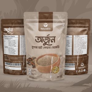 অর্জুন সুপার হার্ট কেয়ার রেমেডি ২০০ গ্রাম